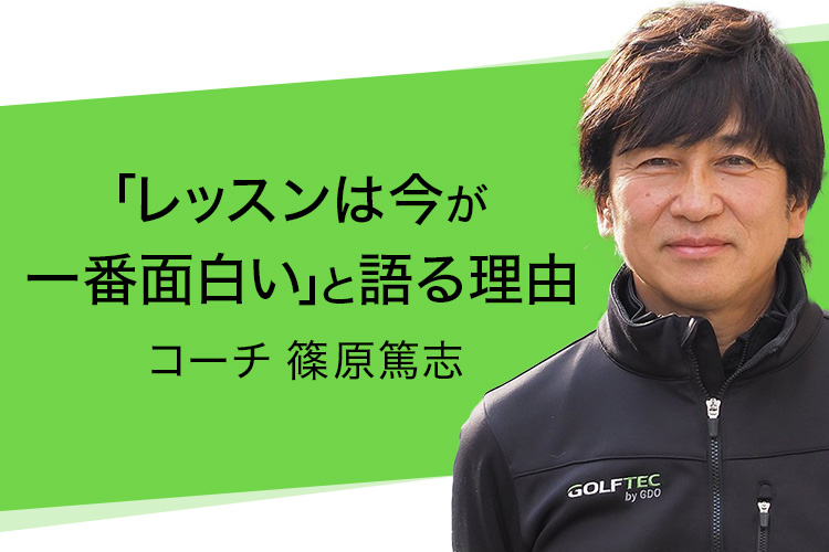 GDO ストーリー
