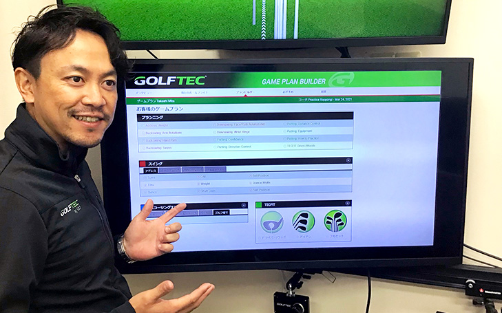 STEP07 レッスンプランのご提案