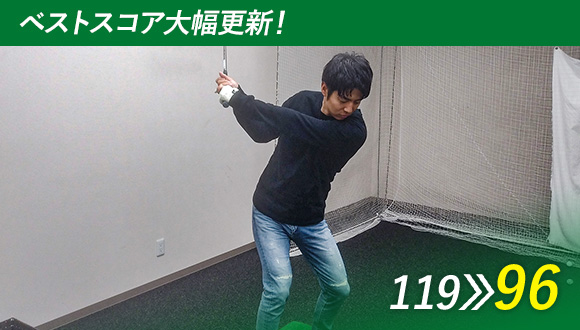 ベストスコア大幅更新！